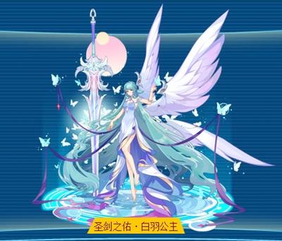 奥拉星白羽公主