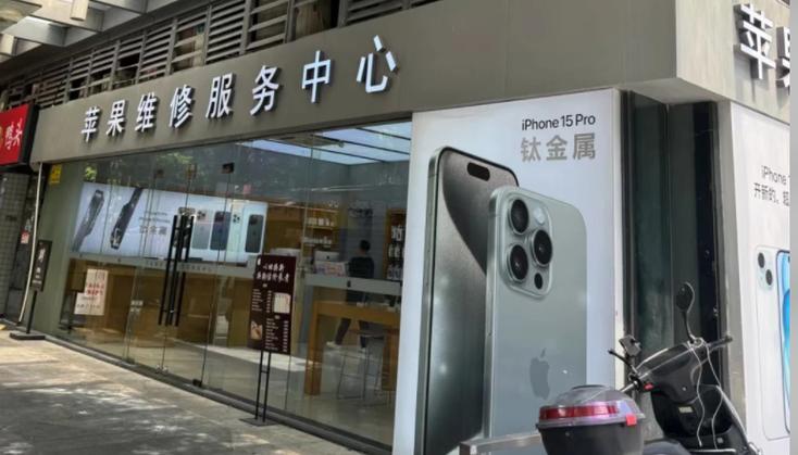 ipad指定维修中心