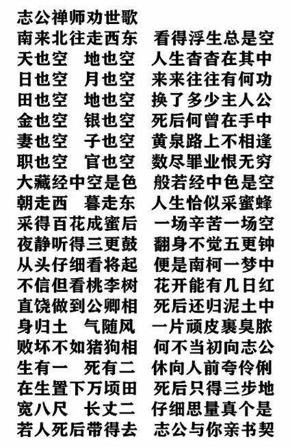空空一生全文
