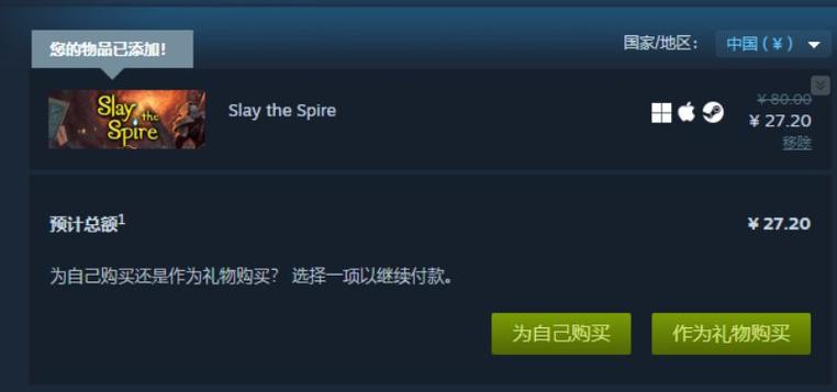steam礼物接收方法