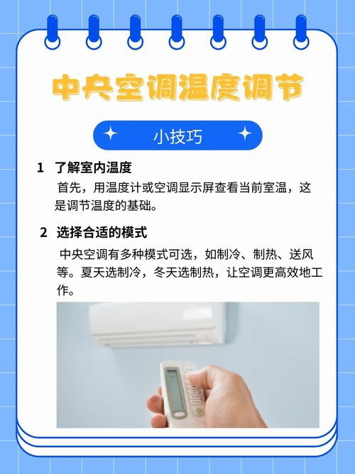 空调测温多少度正常