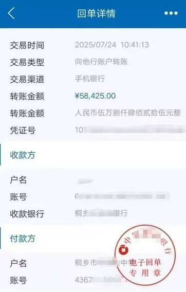 咋样删除手机银行转账记录