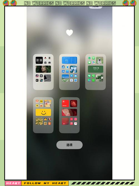苹果x桌面布局