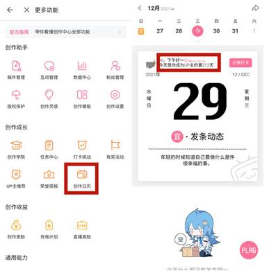怎么查b站注册时间图标