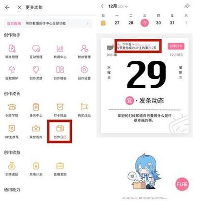 怎么查b站注册时间截图2