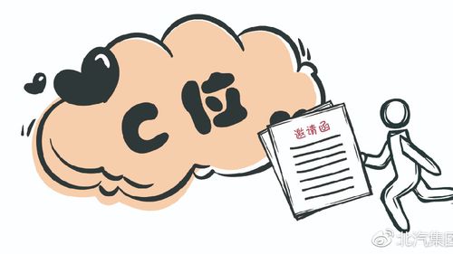c位走神