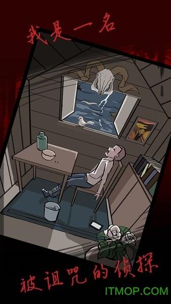 死亡侦探事件簿破解版