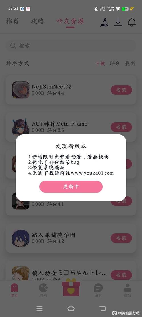 游咔app正版下载
