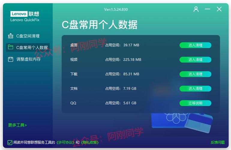 c盘清理工具
