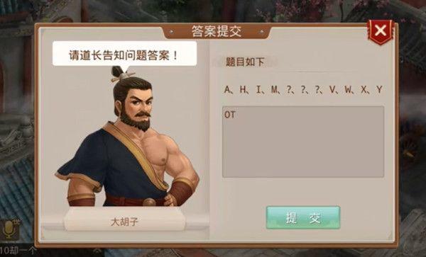 问道缉拿山贼尺子字母的变化