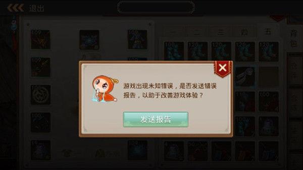 问道缉拿山贼尺子字母的变化截图2
