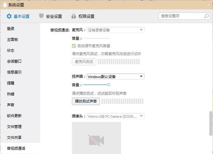 手机qq键盘语音怎么改回去