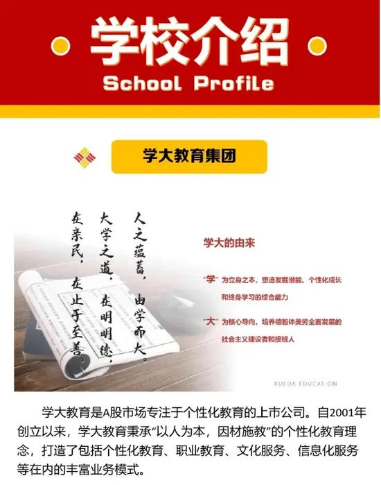 西安学大教育培训机构电话