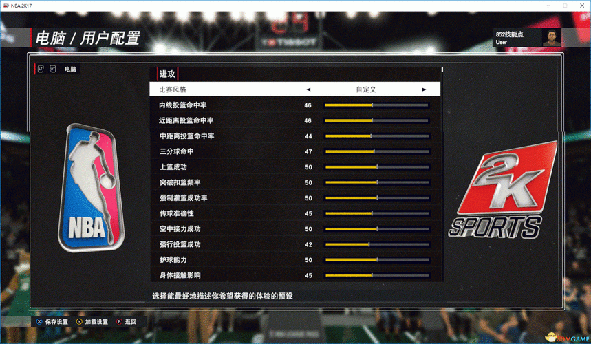 2k17大L怎么修改身高
