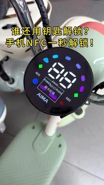 爱玛电动车怎么开锁启动视频