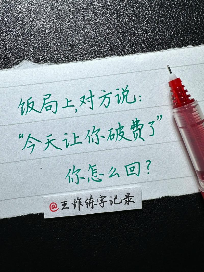 怎能让爱妃破费怎么回复