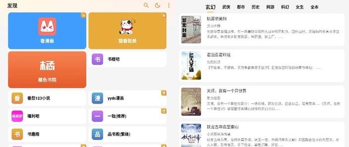 免费看小说app推荐