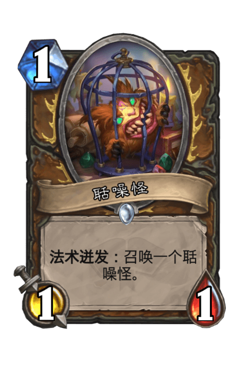 打造法术迸发升T0