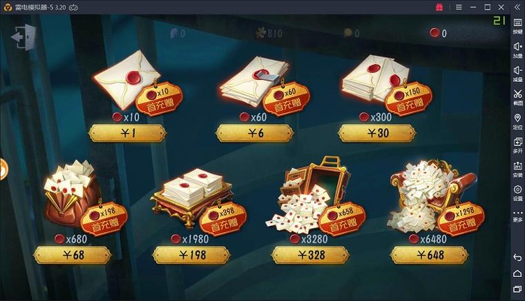 第五人格手机模拟器