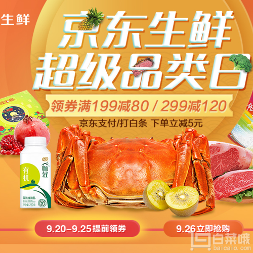 京东免费领水果怎么参加不了