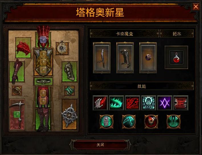 暗黑三 散件急速