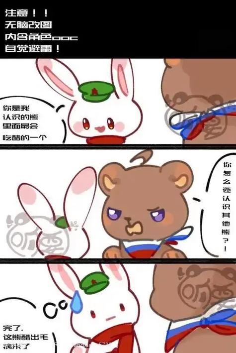 all熊CP那兔