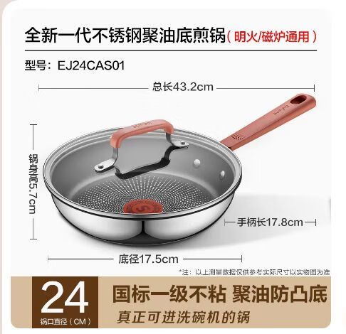 苏泊尔不粘锅怎么开锅