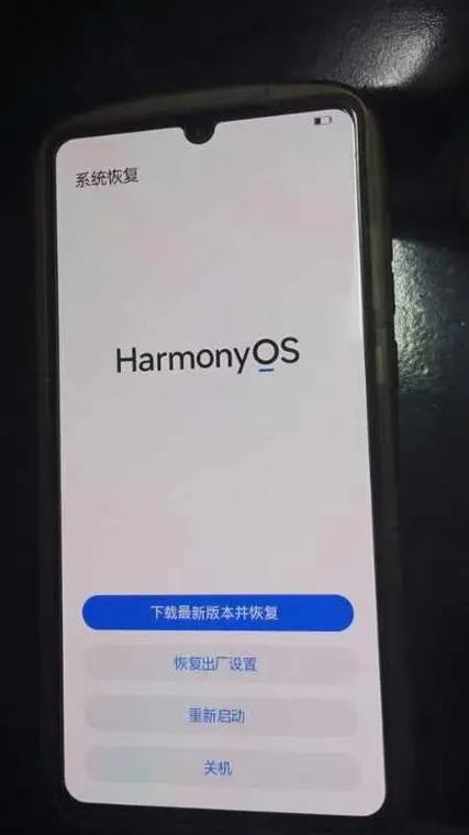 华为突然进入系统恢复
