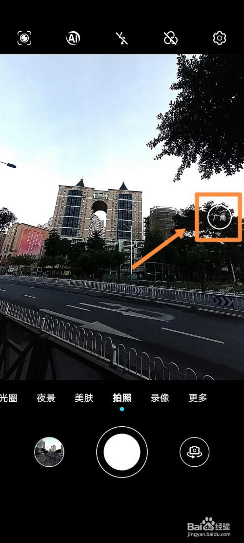 华为手机广角拍摄怎么拍