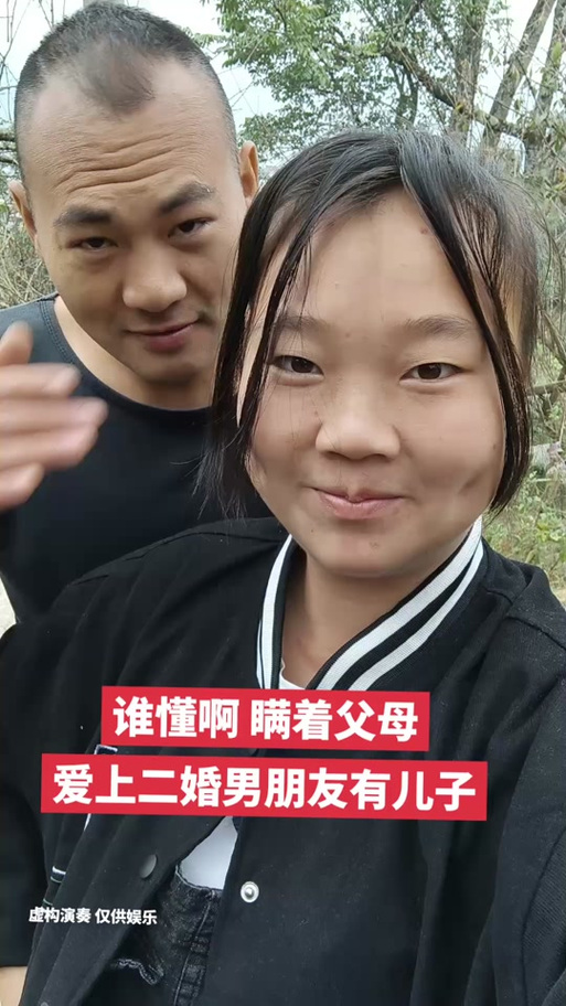 瞒着父母和男朋友出去旅游