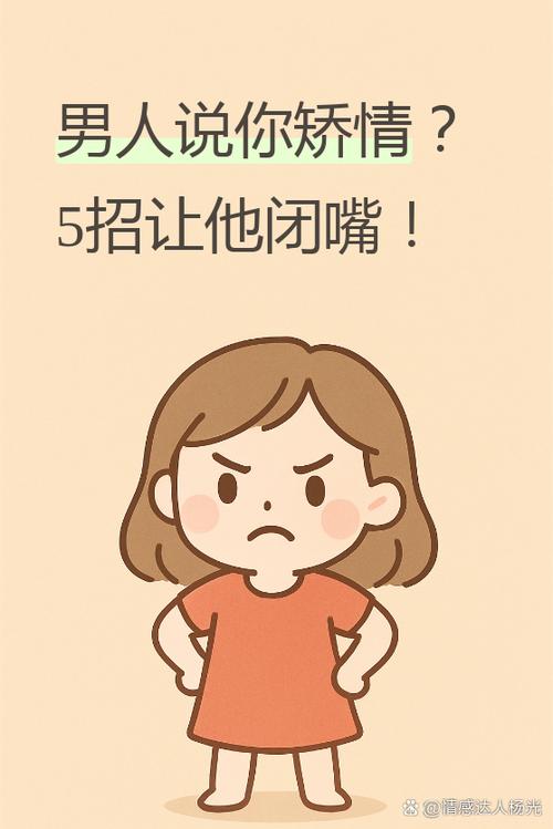 男人被误解后的反应