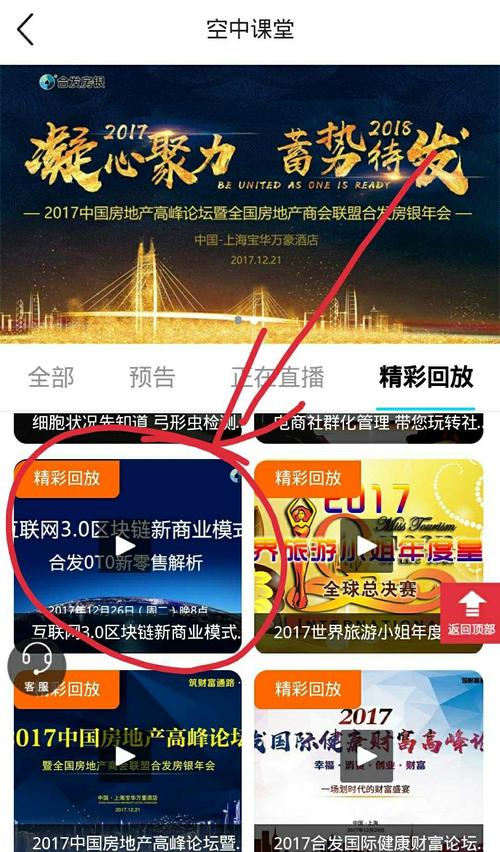 合发全球下载安装