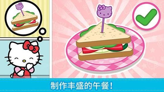 美食餐厅模拟器凯蒂猫美味便当