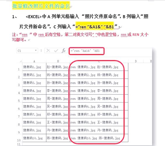 快速图片重命名不重复