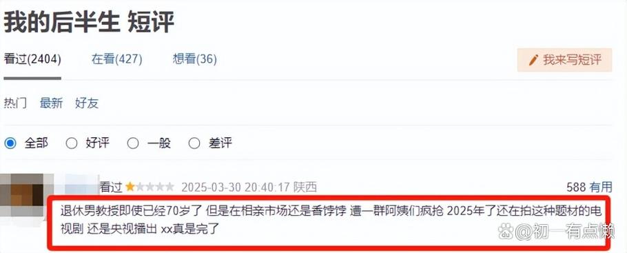 退款成功了还能差评吗