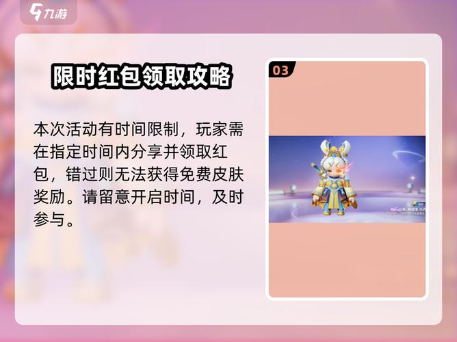 王者荣耀皮肤红包怎么关闭