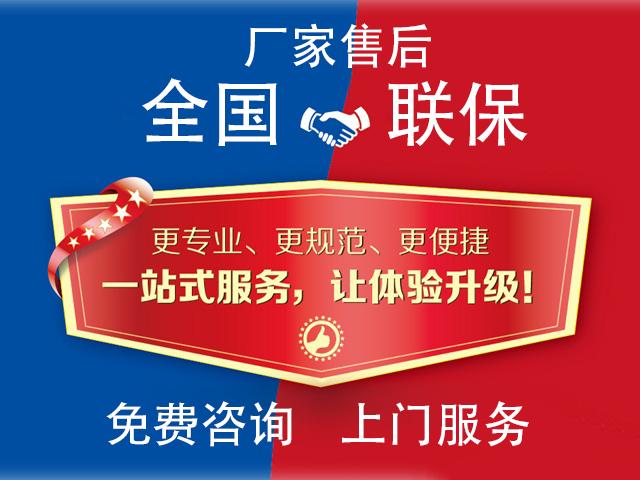 保险柜售后维修服务