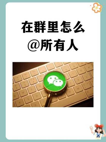 qq群@全体成员次数