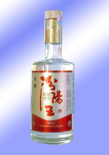 汾阳王酒业有限责任公司