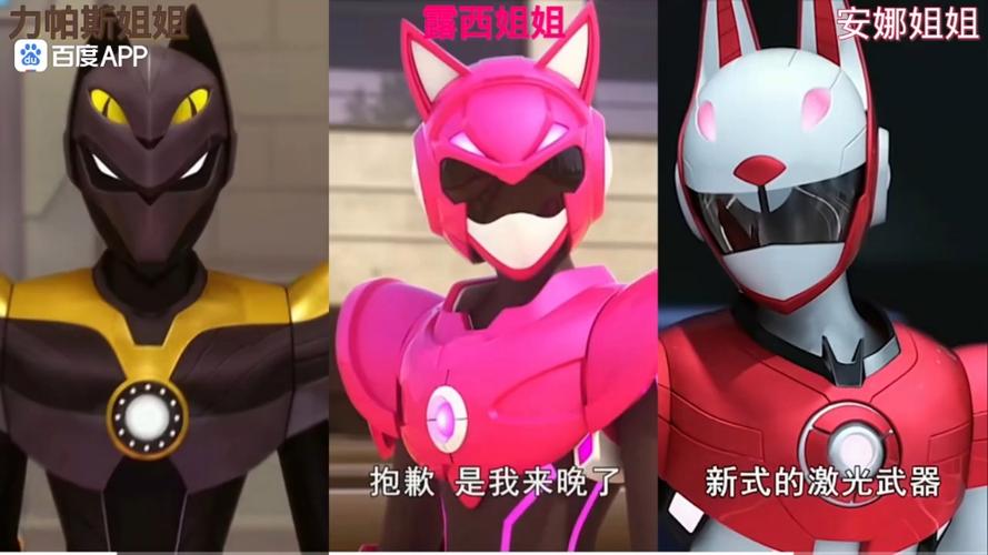 迷你特工队美女特工队迷你特工
