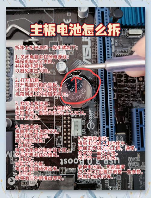 扣主板电池几分钟