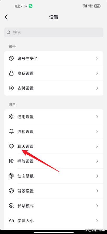 抖音怎么关闭分享