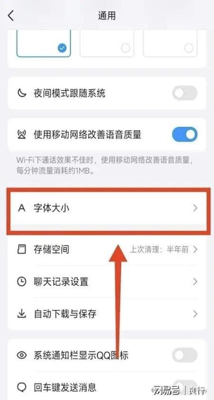 修改qq字体样式的方法