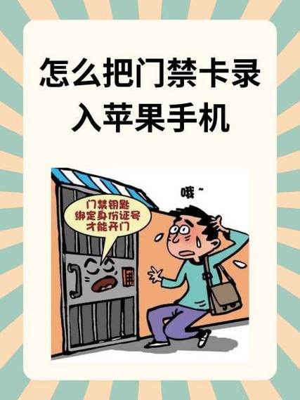 设置门禁卡录入方法截图3