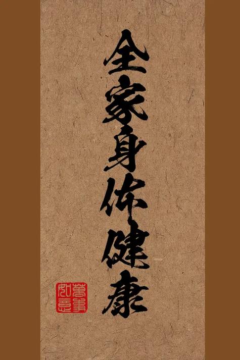 健健康康永久版