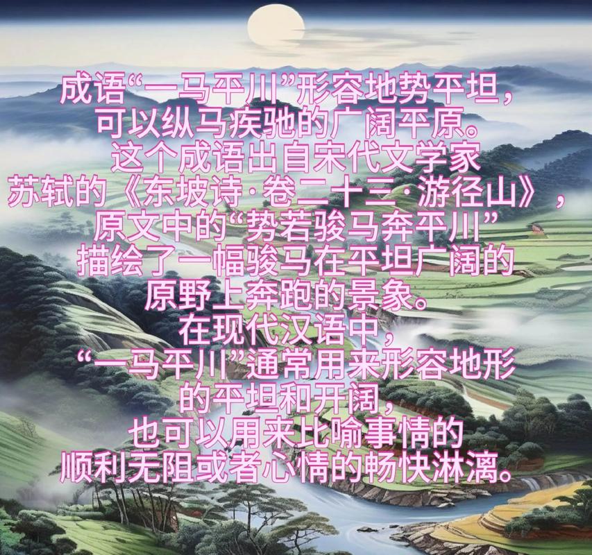 一马平川29关怎么过
