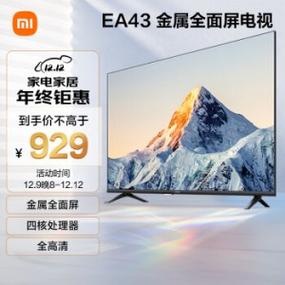 小米电视4c处理器是什么型号