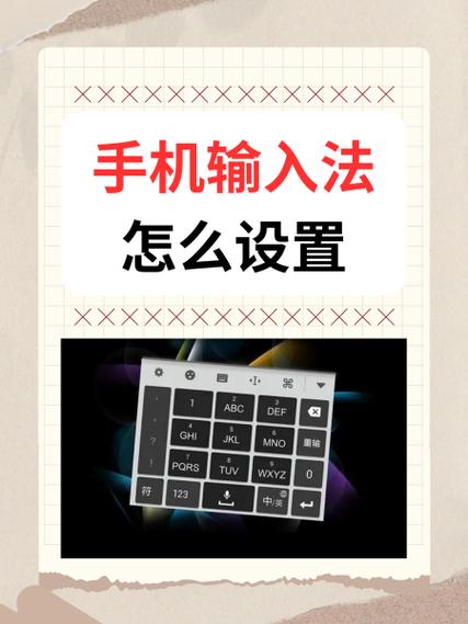 小米手机无法切换输入法