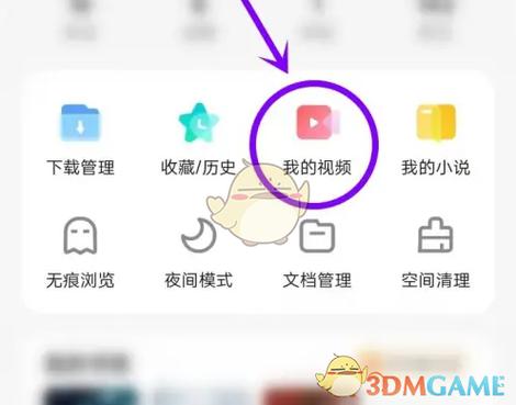 夸克浏览器怎么把视频下载到相册图标