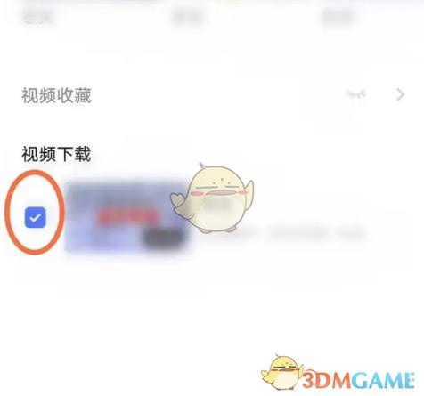 夸克浏览器怎么把视频下载到相册截图3
